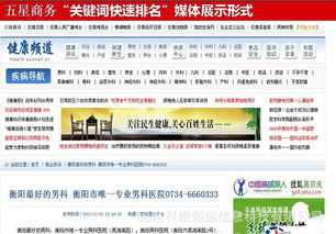 五星商務 一站式旺鋪裝修與信任通托管服務，助力中小企業(yè)網(wǎng)絡騰飛