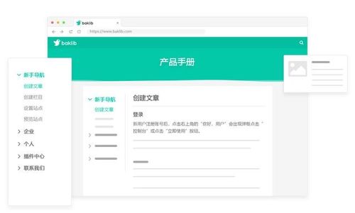 互聯網企業為何更需線上版產品手冊——網站優化視角