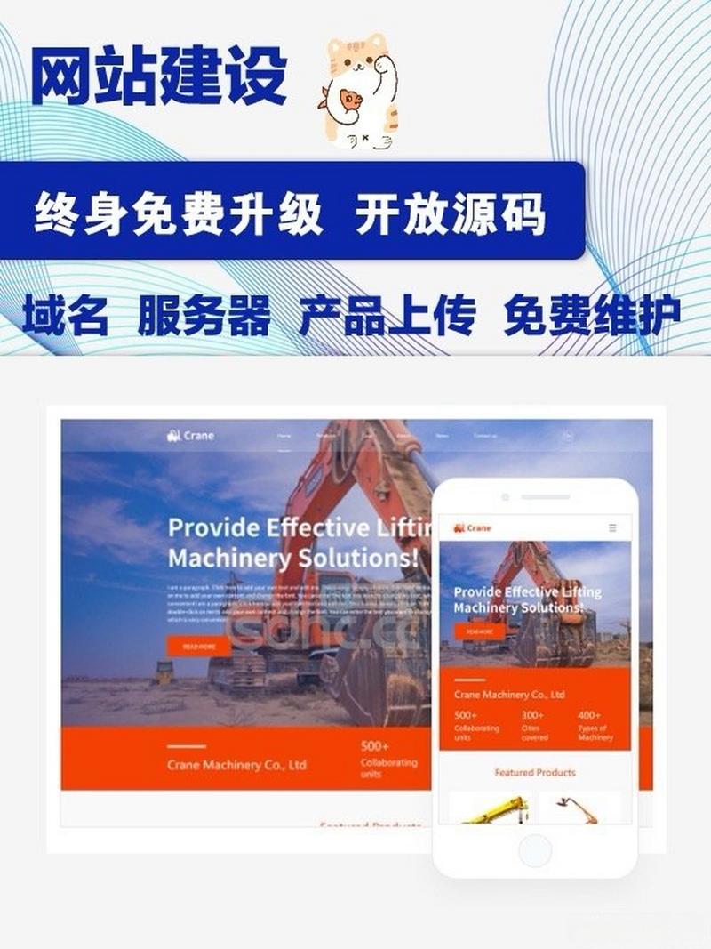 網(wǎng)站優(yōu)化的三大核心策略 定期更新、搜索引擎排名與安全防護(hù)
