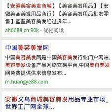 洛陽(yáng)辦公用品商城網(wǎng)站轉(zhuǎn)讓與優(yōu)化策略全解析